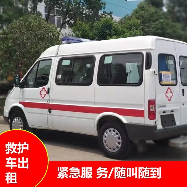 王益跨市救护车护送转院租赁